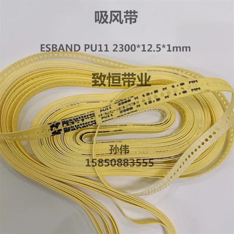 ESBAND PU11 